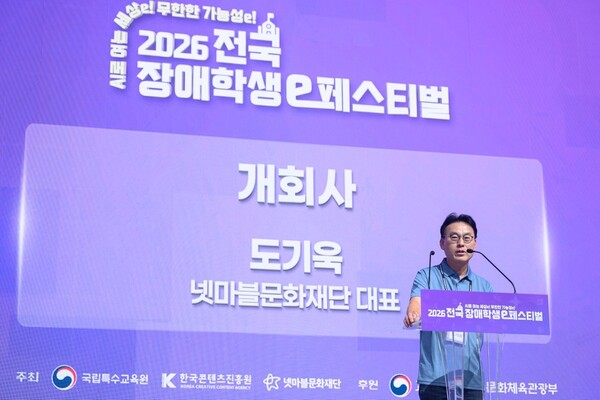 (사진=넷마블문화재단 제공)