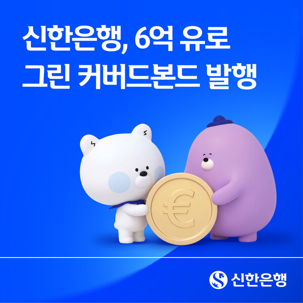 (사진=신한은행 제공)