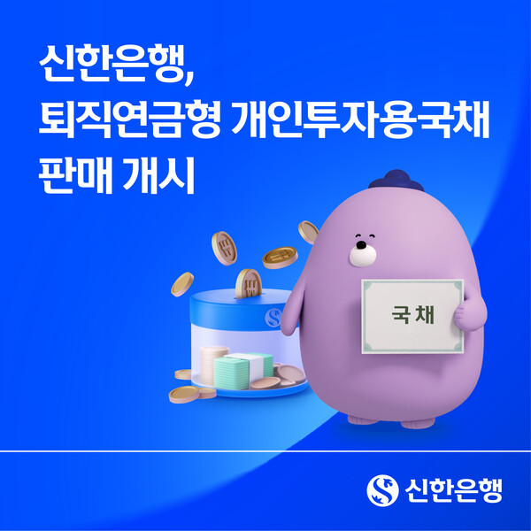 (사진=신한은행 제공)