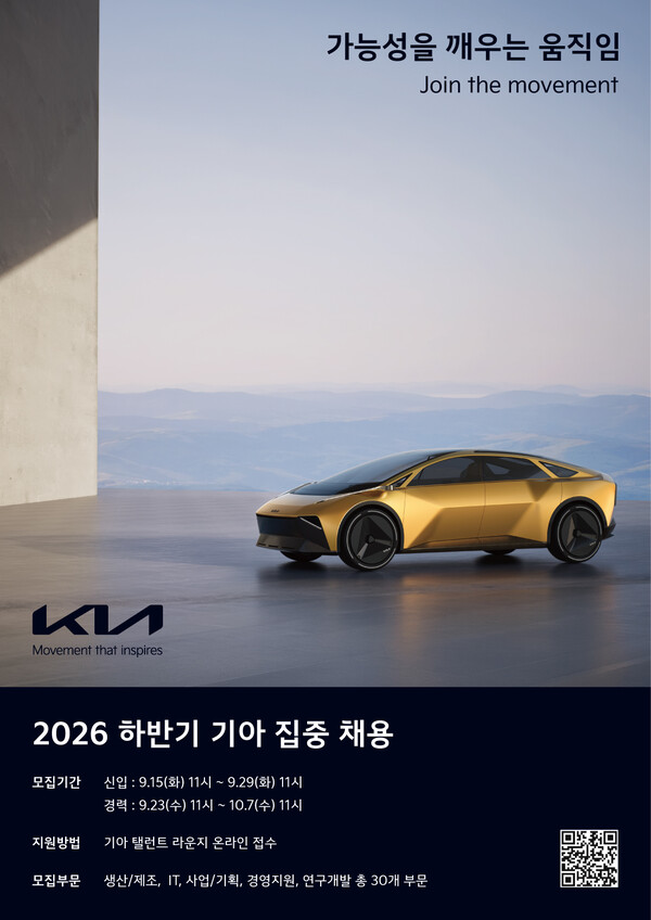 (사진=기아 제공)