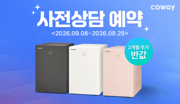 (사진=코웨이 제공)
