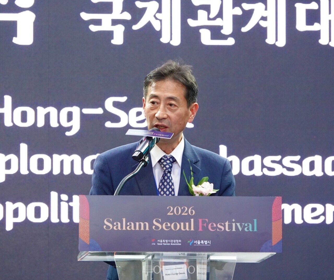 살람서울 페스티벌에서 구홍석 서울시 국제관계대사가 인사말을 하고 있다/사진-투어코리아