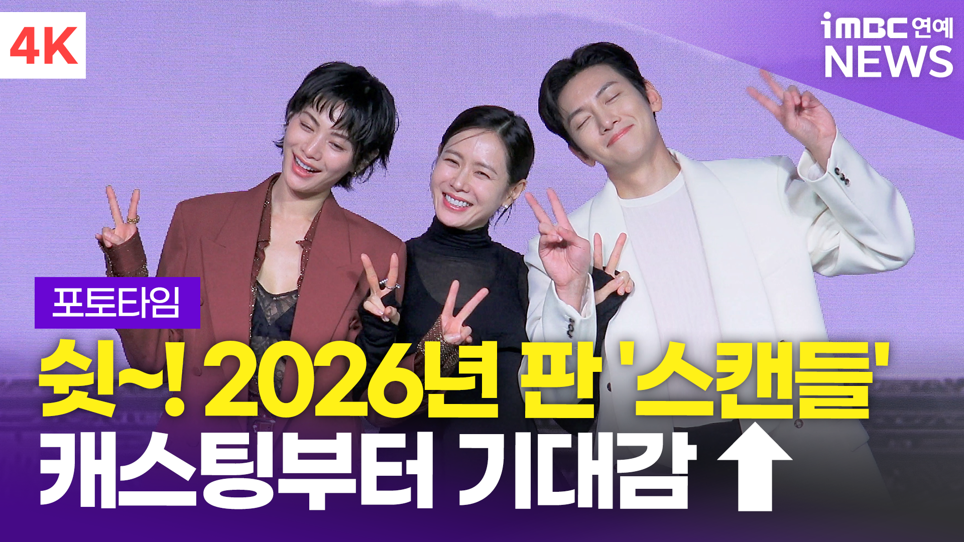 iMBC 연예뉴스 사진