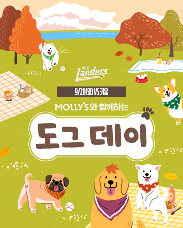 SSG 랜더스는 20일 인천 SSG랜더스필드에서 열리는 키움 히어로즈와의 홈경기에서 '이마트 몰리스와 함께하는 도그 데이'를 연다(사진=SSG)