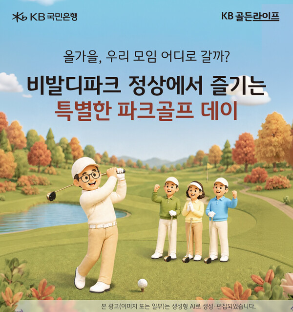 (사진=KB국민은행 제공)