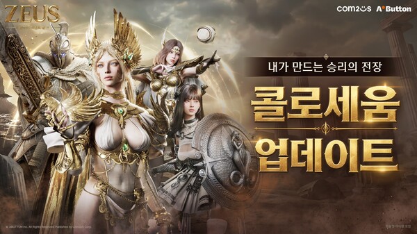 (사진=컴투스 제공)