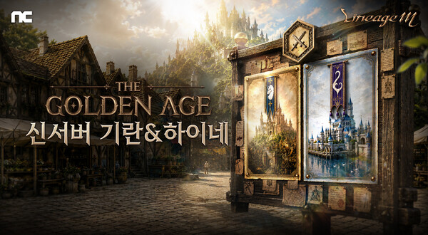 (사진=엔씨 제공)