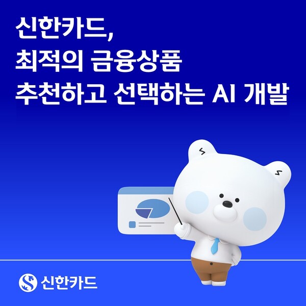 (사진=신한카드 제공)