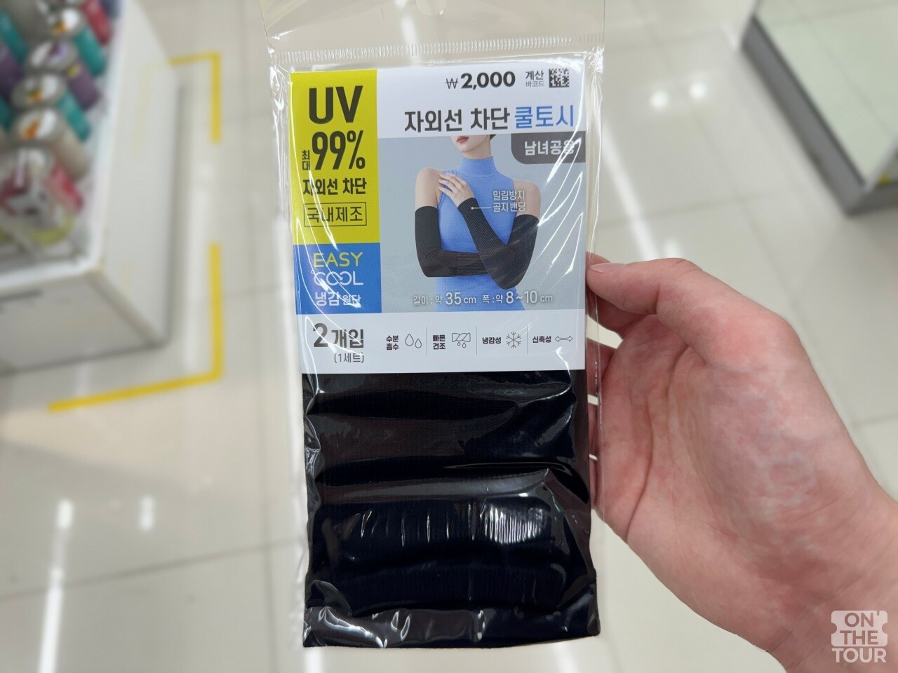 다이소 자외선 차단 쿨토시. / 온더투어
