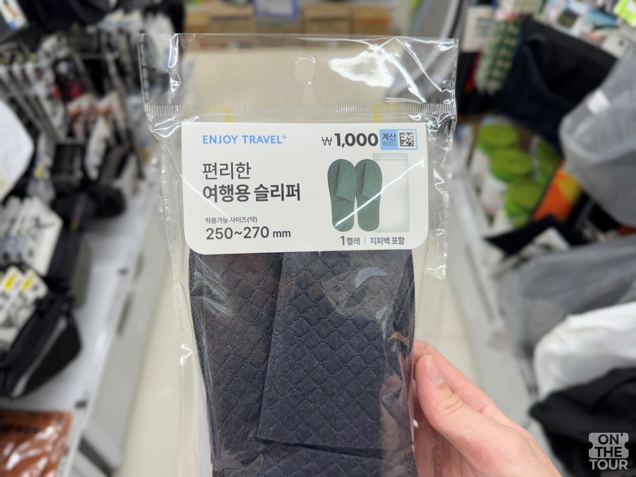 다이소 편리한 여행용 슬리퍼. / 온더투어