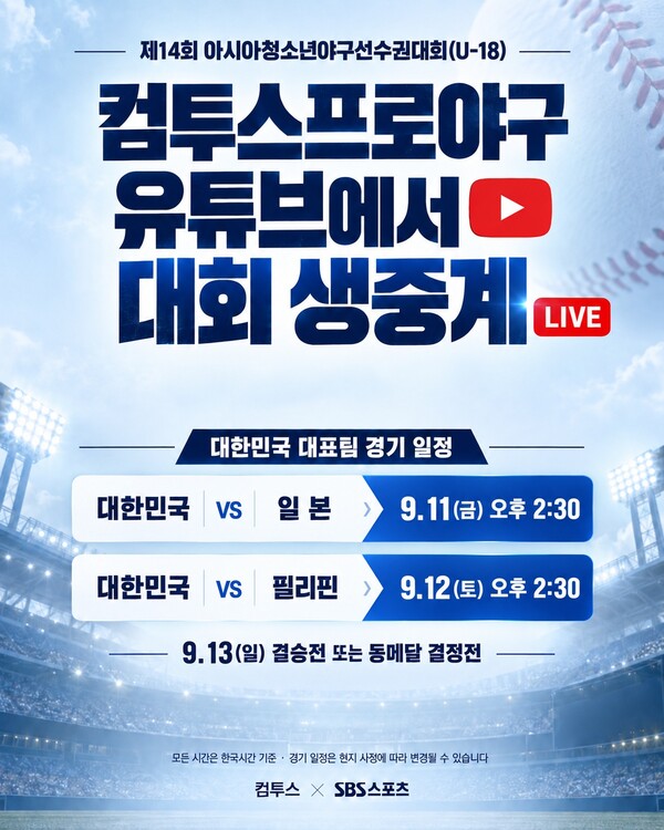 (사진=컴투스 제공)