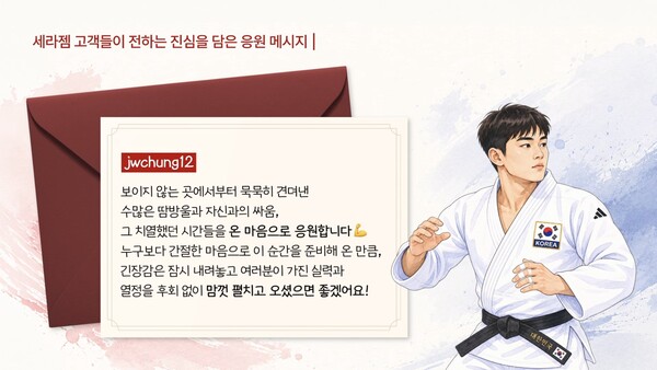 (사진=세라젬 제공)