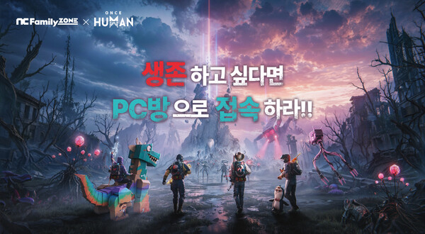(사진=엔씨 제공)
