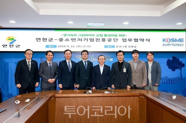 업무협약식/투어코리아뉴스 정명달 기자 사진=연천군