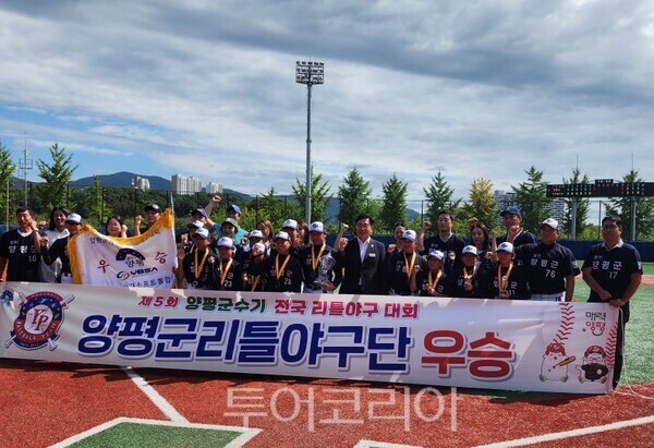 제5회 양평군수기 전국리틀야구대회/투어코리아뉴스 김경남 기자 사진=양평군