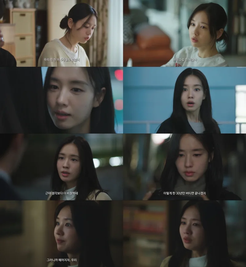 '너 말고 다른 연애' 1회 이별 장면 스틸컷 / 사진=KBS 2TV