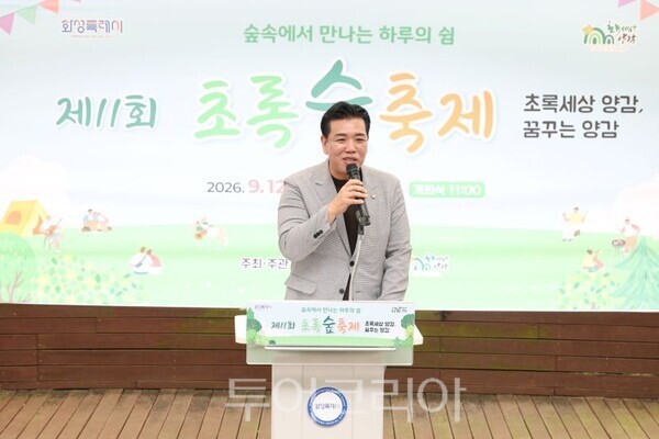 초록숲축제에서 축사하는 이계청 의장/투어코리아뉴스 정명달 기자 사진=의회