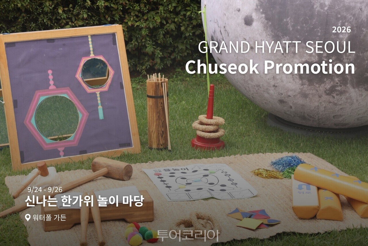 사진-그랜드 하얏트 서울