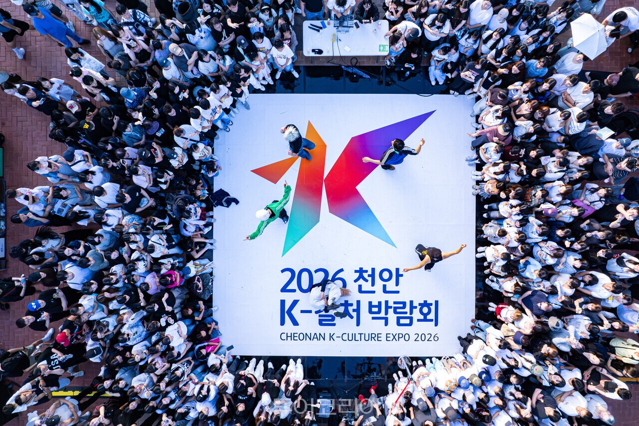 천안 K-컬처 박람회 /사진-천안시