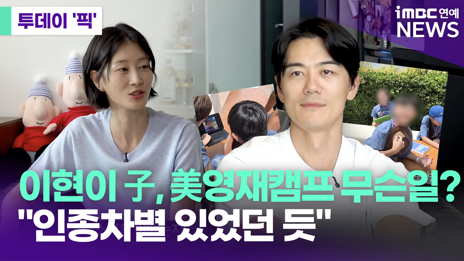 iMBC 연예뉴스 사진