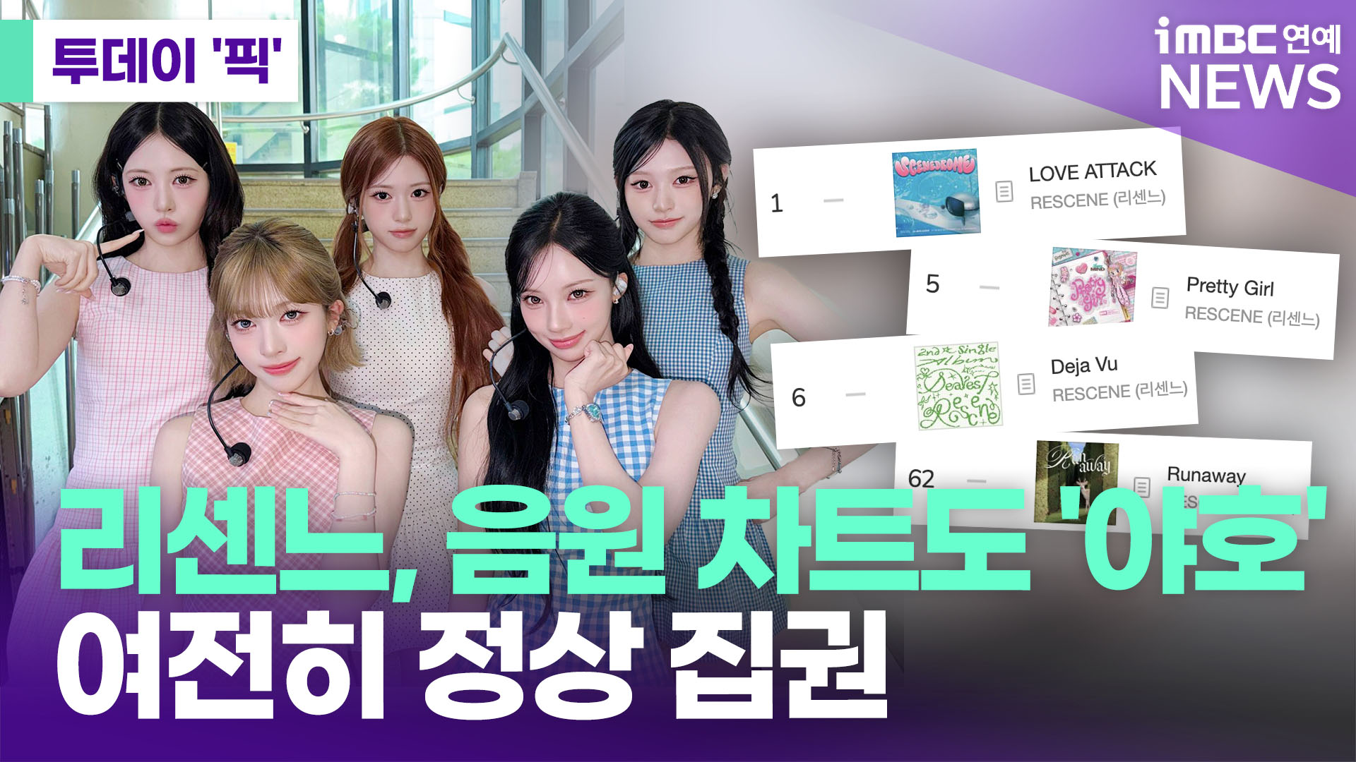 iMBC 연예뉴스 사진