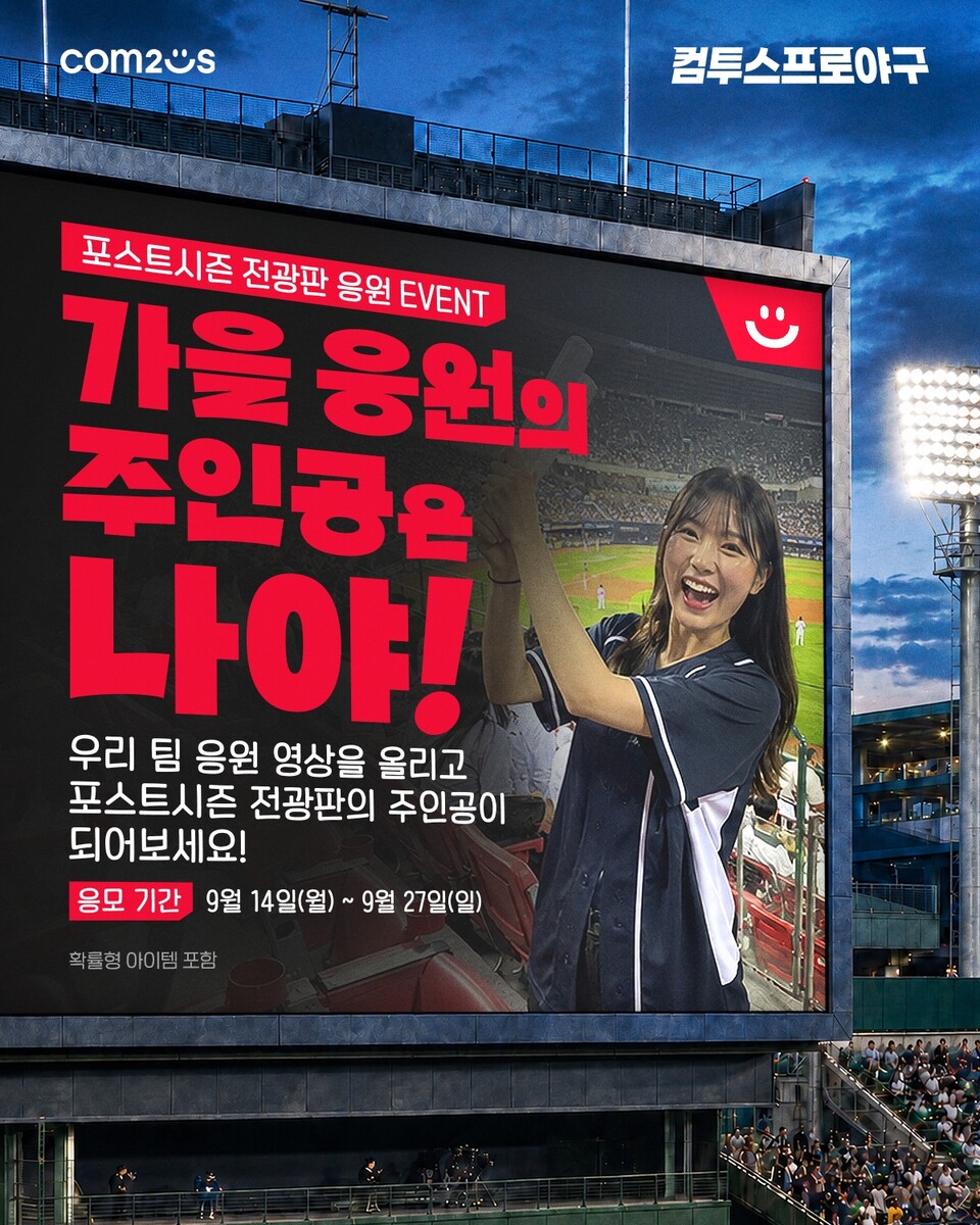 (사진=컴투스 제공)