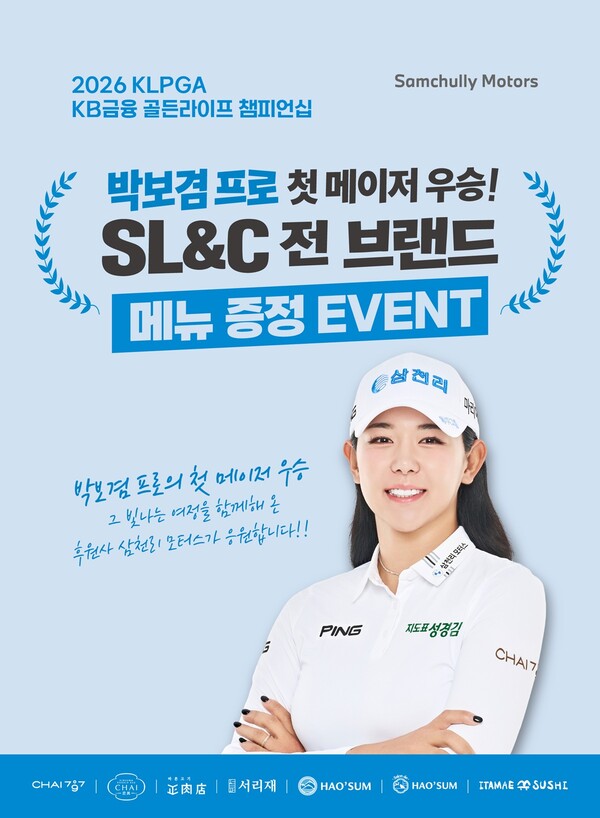 (사진=삼천리 제공)