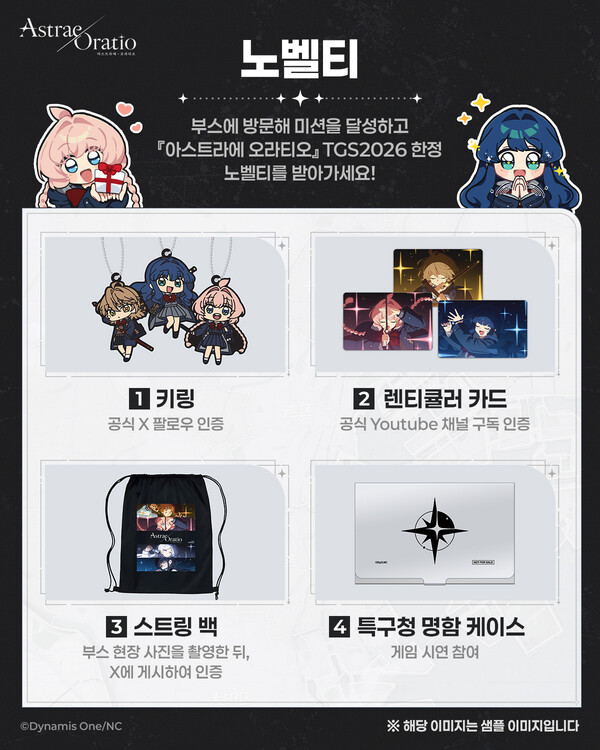 (사진=엔씨 제공)