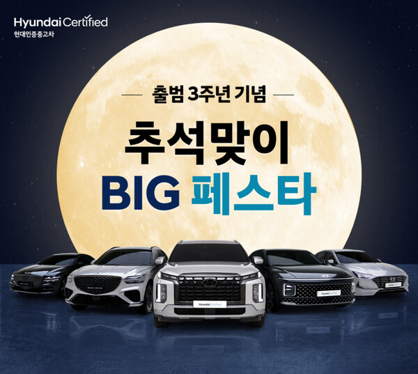 (사진=현대자동차 제공)