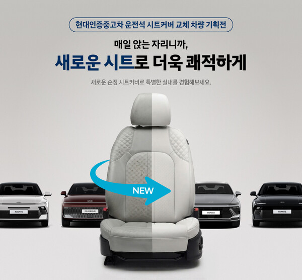 (사진=현대자동차 제공)