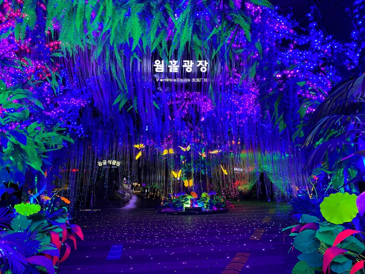 광명동굴 웜홀광장. / 광명동굴 홈페이지