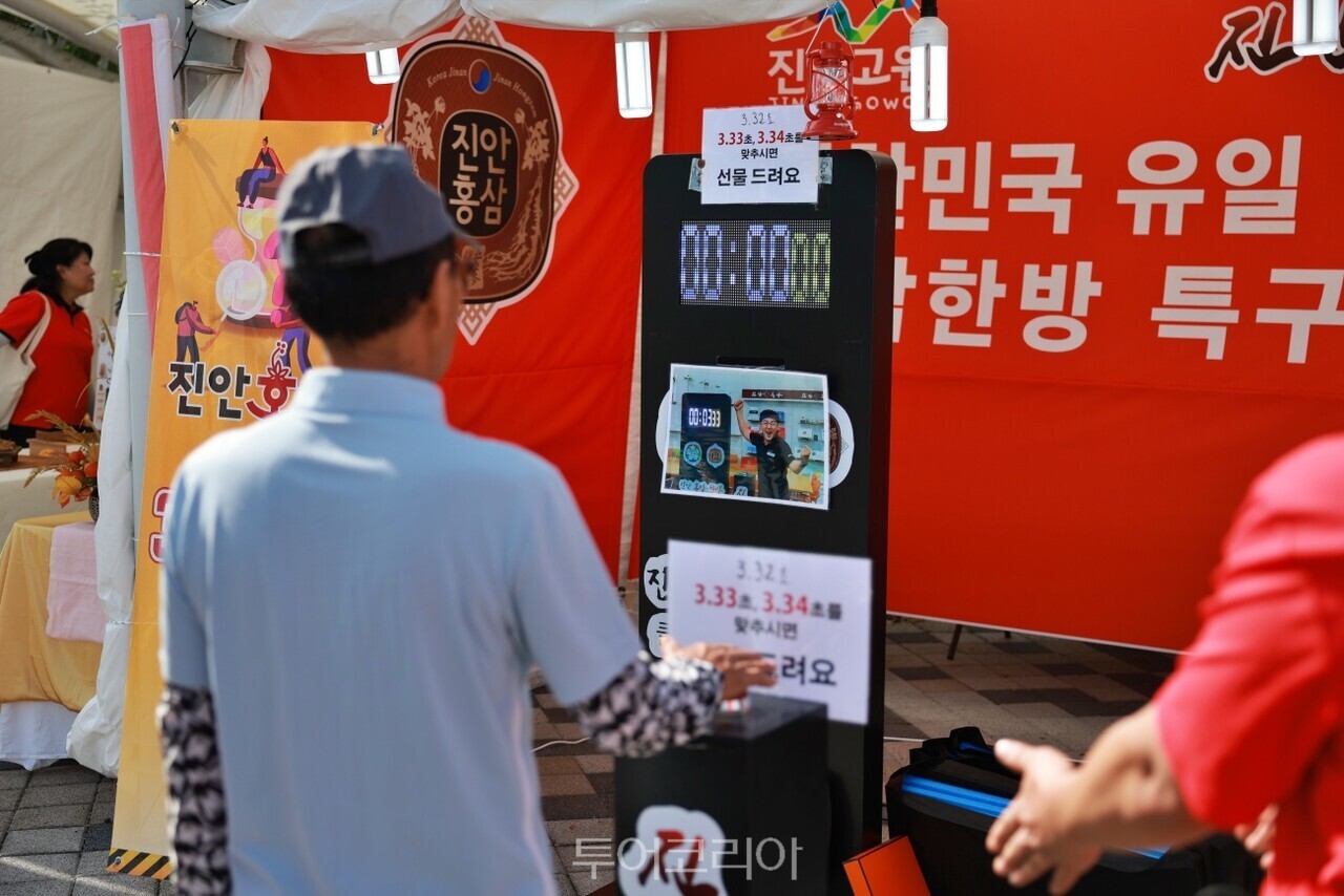 진안홍삼축제 / 사진-진안군