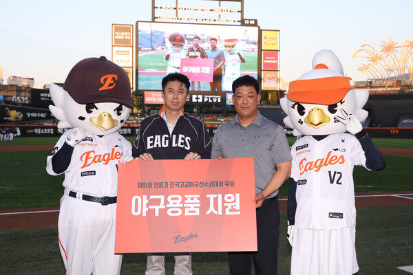 한화 이글스가 연고 지역 세광고 야구부에 500만원 상당의 야구 배트를 전달했다(사진=한화)