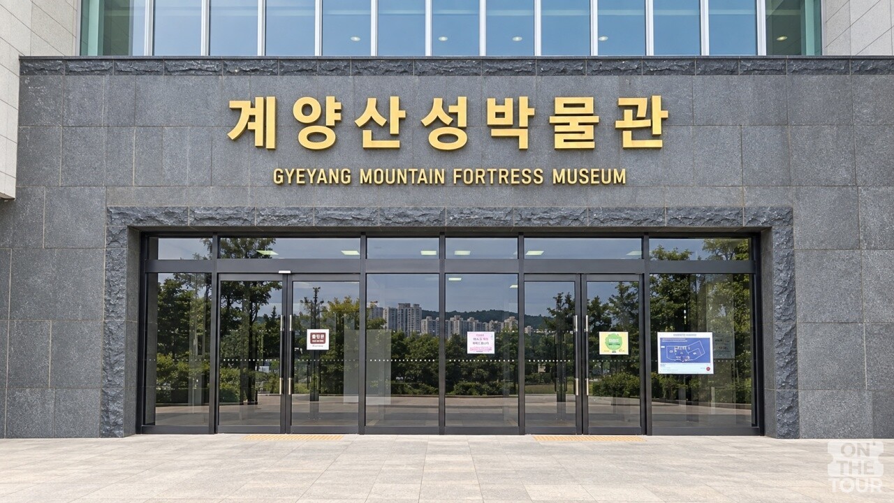 계양산성박물관 입구 전경. (AI 생성) / 온더투어