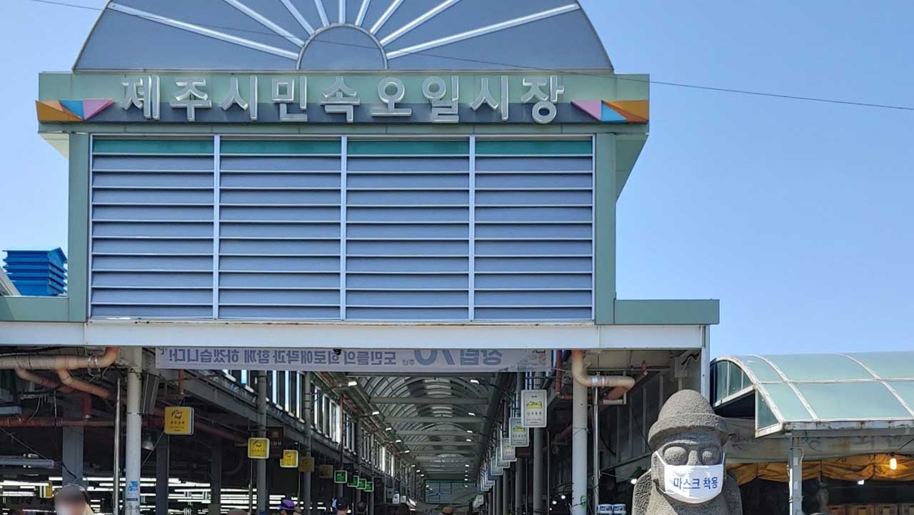 . / 이지제주