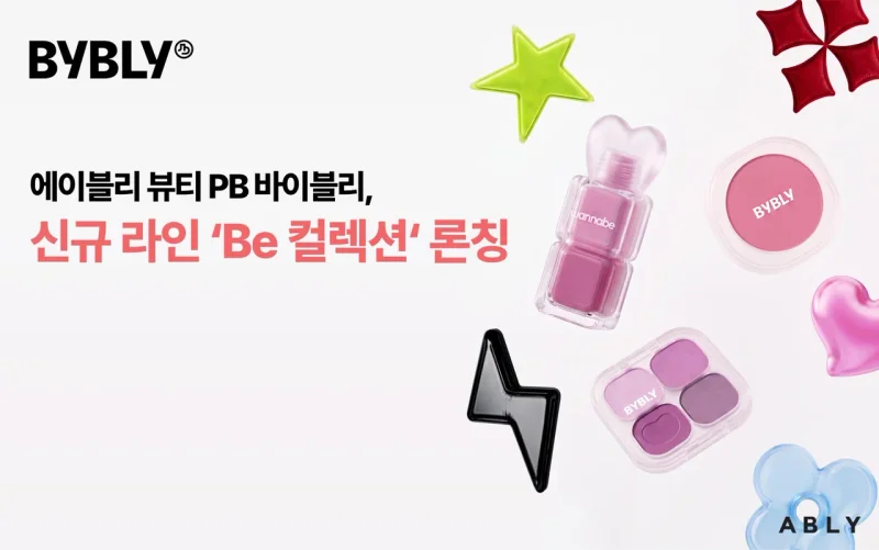 바이블리 신규 라인 'Be 컬렉션' 론칭 이미지 / 사진=에이블리