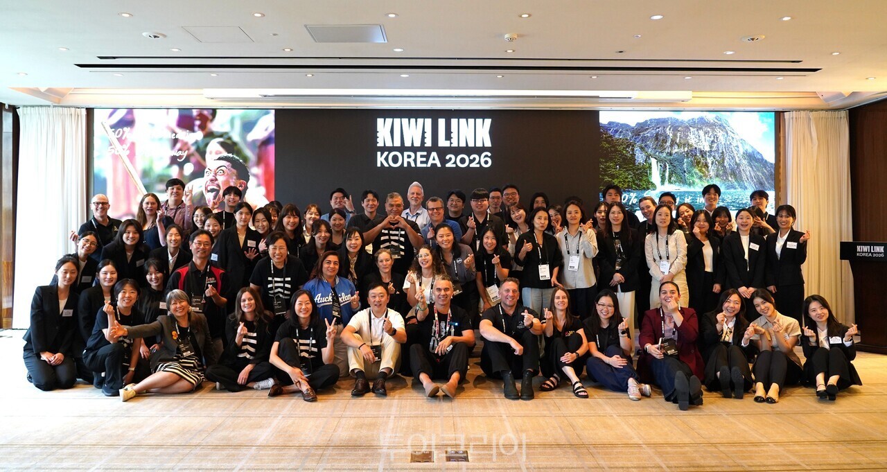 뉴질랜드 관광청은  B2B 관광 교역전 '키위링크 코리아 2026(Kiwi Link Korea 2026)'을  9월 10일 웨스틴 조선 서울에서 성황리에 개최하고 단체사진을 찍엇다. /사진-뉴질랜드관광청