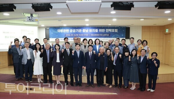 ▲국회 제2소회의실에서 지난 10일 열린 ‘국방 관련 공공기관 유치를 위한 전략포럼’에서 계룡시공공기관유치위원회, 계룡시재향군인회, 민주평화통일자문회의 계룡시협의회, 계룡시새마을회 등 지역사회 단체 관계자들이 국방 관련 공공기관 유치 의지를 다지며 기념촬영을 하고 있다. /사진-계룡시
