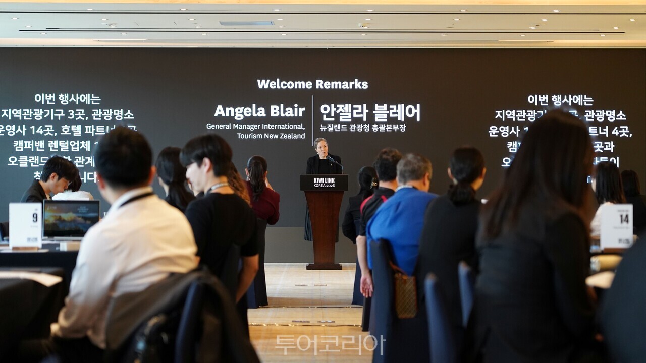 뉴질랜드 관광청은 국내 여행업계와의 교류를 강화하고 뉴질랜드 여행 상품 개발을 활성화하기 위한 B2B 관광 교역전 '키위링크 코리아 2026(Kiwi Link Korea 2026)'을 지난 9월 10일 웨스틴 조선 서울에서 성황리에 개최했다 /사진-뉴질랜드관광청
