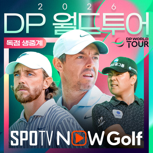 DP월드투어 ‘2026 롤렉스 시리즈 BMW PGA 챔피언십’이 한국 시간으로 오는 17일 영국에서 개막한다(사진=스포티비)