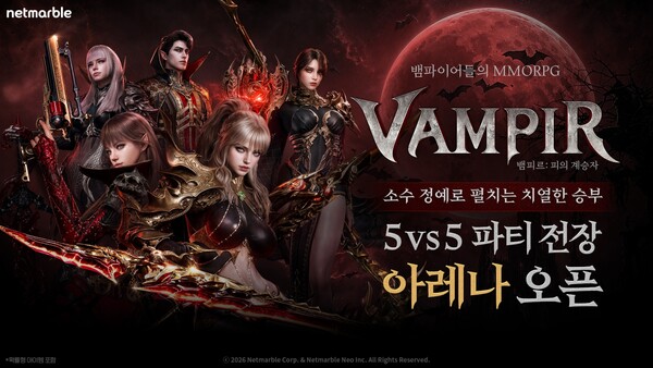 (사진=넷마블 제공)