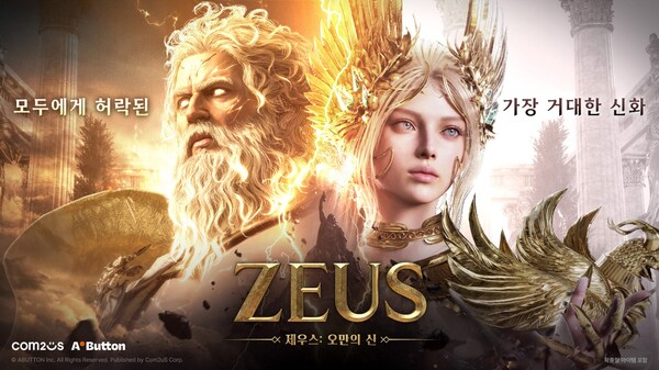 (사진=컴투스 제공)