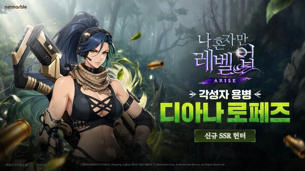 (사진=넷마블 제공)