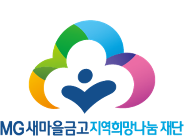 (사진=새마을금고중앙회 제공)
