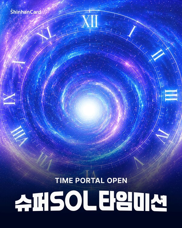 (사진=신한카드 제공)