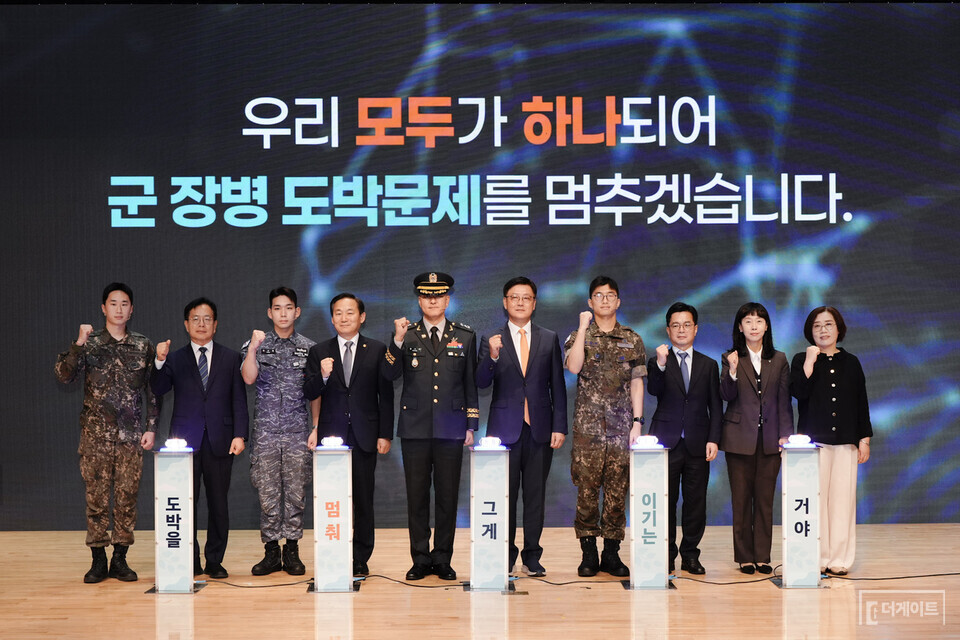 제18회 도박중독 추방의 날 기념식 및 포럼 (사진=한국도박문제예방치유원 제공)