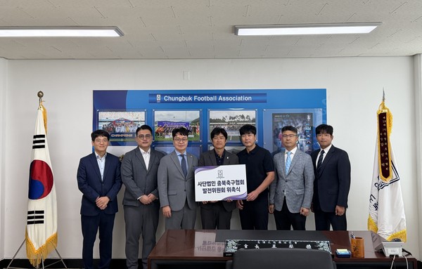 충청북도 축구협회 제공