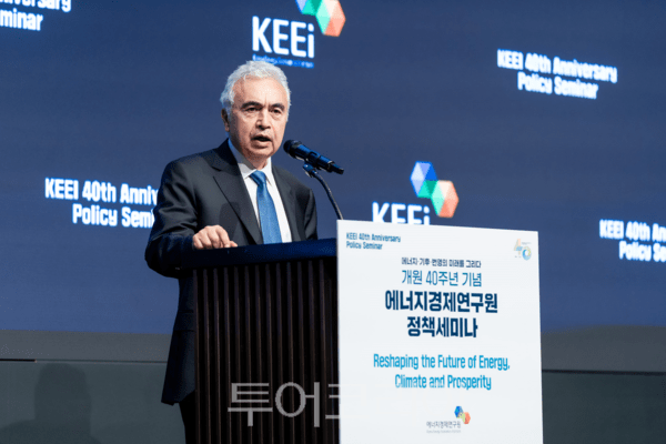 지난 17일 열린 에너지경제연구원 개원 40주년 기념 정책세미나에서 기조연설을 하고 있는 파티 비롤 국제에너지기구(IEA) 사무총장./사진-에너지경제연구원