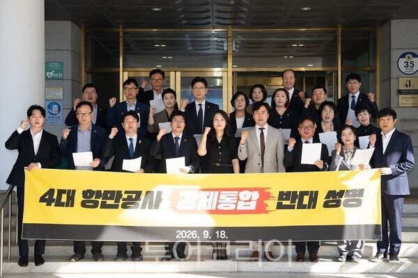 인천광역시의회 여야 의원들이 18일 의회 본관 앞에서 정부의 4대 항만공사 통합 추진에 대해 인천항의 자율성과 투자 여력이 위축돼서는 안 된다며 한목소리로 재검토를 촉구하고 있다.