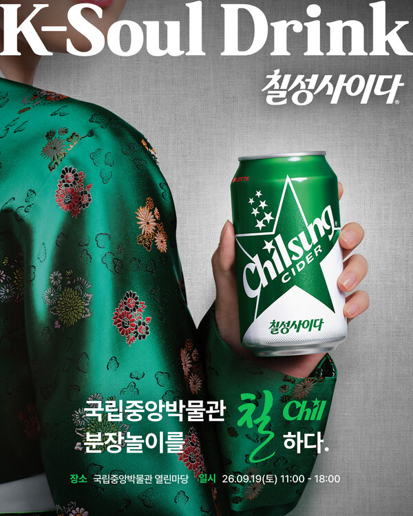 (사진=롯데칠성음료 제공)